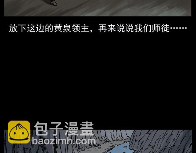 🍛枪爷异闻录 第144话  阎老九之森林之王 第27页