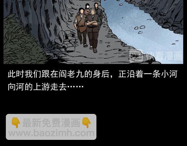 🍛枪爷异闻录 第144话  阎老九之森林之王 第28页