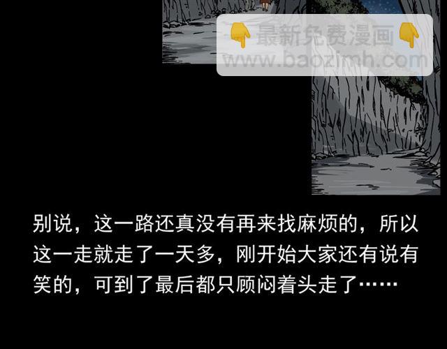 🍛枪爷异闻录 第144话  阎老九之森林之王 第30页