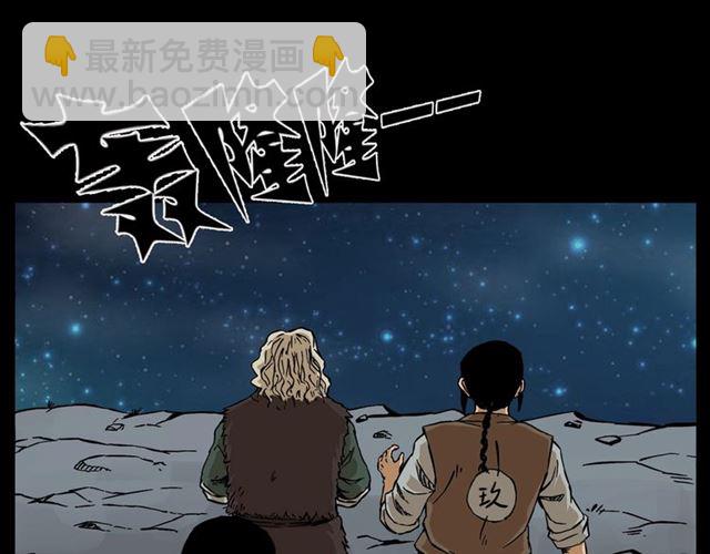 🍛枪爷异闻录 第144话  阎老九之森林之王 第31页