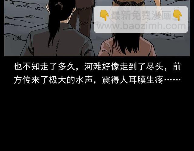 🍛枪爷异闻录 第144话  阎老九之森林之王 第32页