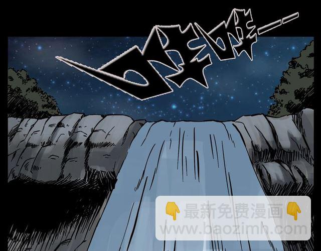 🍛枪爷异闻录 第144话  阎老九之森林之王 第33页