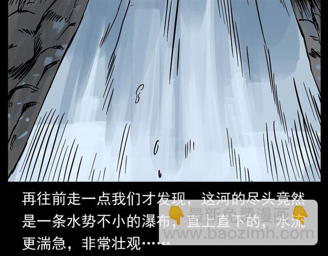 🍛枪爷异闻录 第144话  阎老九之森林之王 第34页