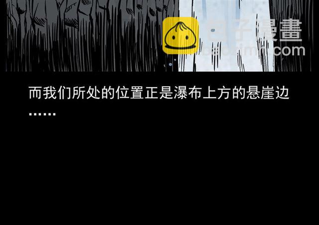 🍛枪爷异闻录 第144话  阎老九之森林之王 第37页