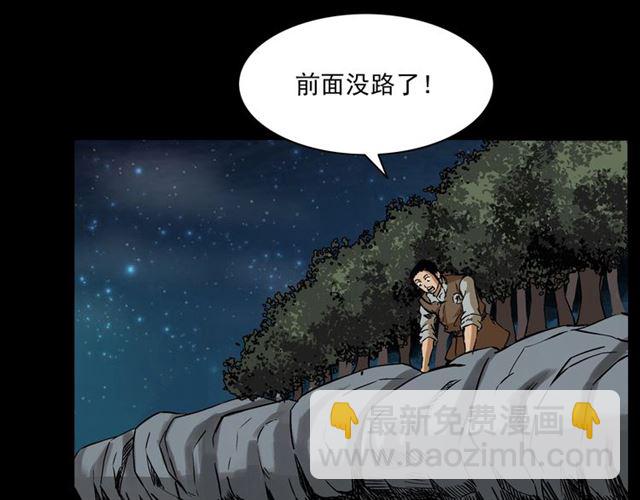 🍛枪爷异闻录 第144话  阎老九之森林之王 第38页