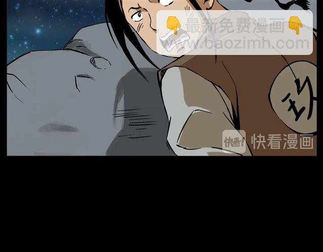 🍛枪爷异闻录 第144话  阎老九之森林之王 第40页