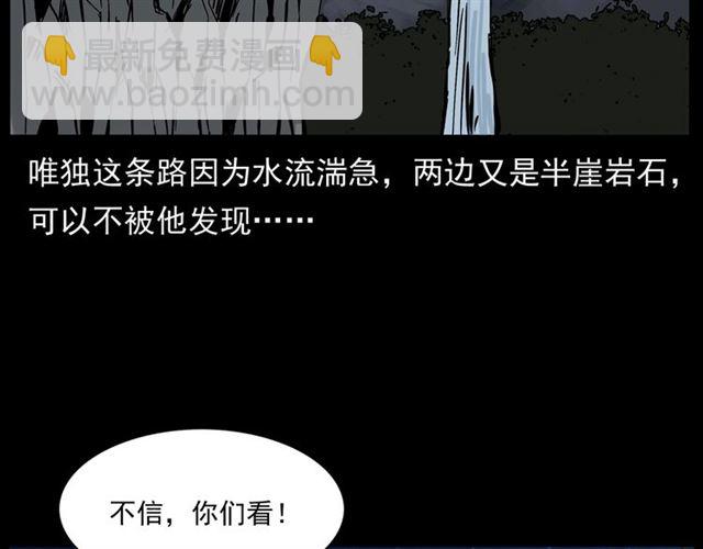🍛枪爷异闻录 第144话  阎老九之森林之王 第44页