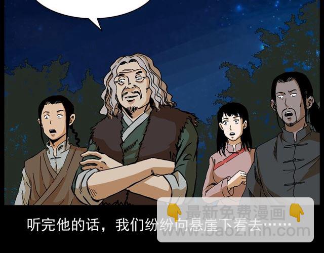 🍛枪爷异闻录 第144话  阎老九之森林之王 第45页