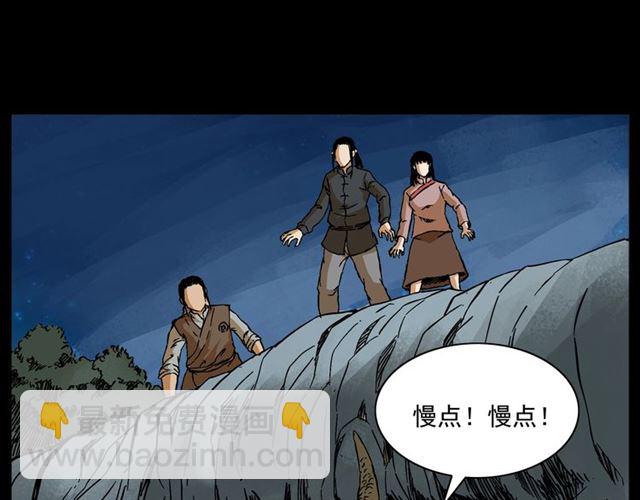 🍛枪爷异闻录 第144话  阎老九之森林之王 第48页