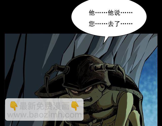 🍛枪爷异闻录 第144话  阎老九之森林之王 第9页