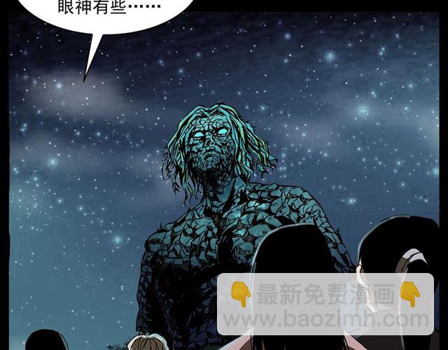 🍛枪爷异闻录 第146话  阎老九之黄泉领主 第11页