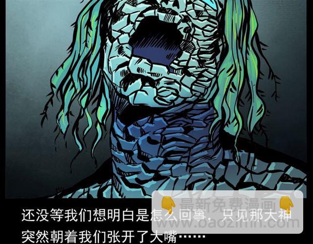 🍛枪爷异闻录 第146话  阎老九之黄泉领主 第17页