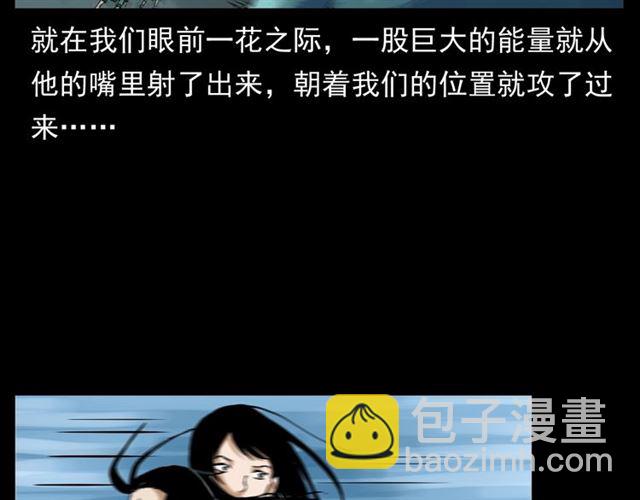 🍛枪爷异闻录 第146话  阎老九之黄泉领主 第21页