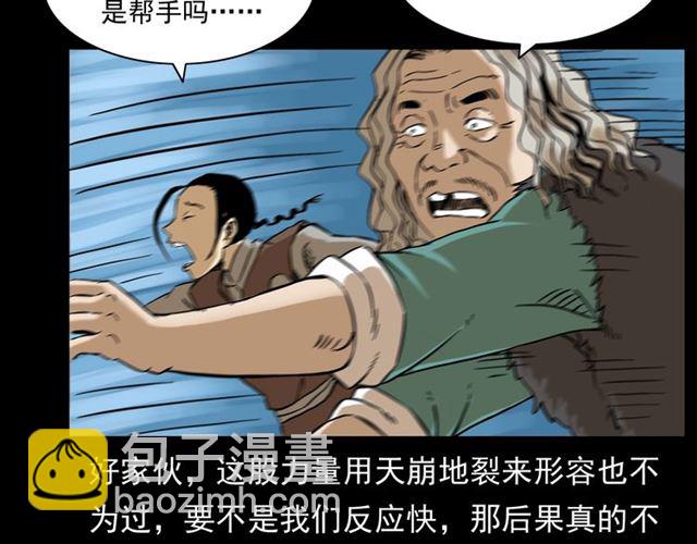 🍛枪爷异闻录 第146话  阎老九之黄泉领主 第23页