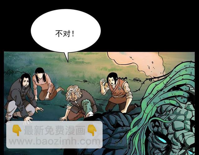 🍛枪爷异闻录 第146话  阎老九之黄泉领主 第26页