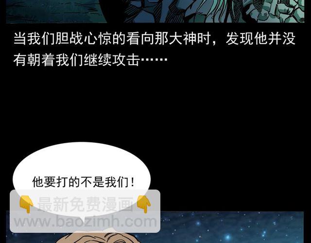 🍛枪爷异闻录 第146话  阎老九之黄泉领主 第27页