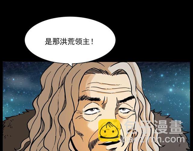 🍛枪爷异闻录 第146话  阎老九之黄泉领主 第29页