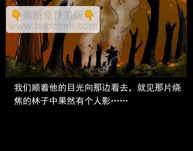 🍛枪爷异闻录 第146话  阎老九之黄泉领主 第33页