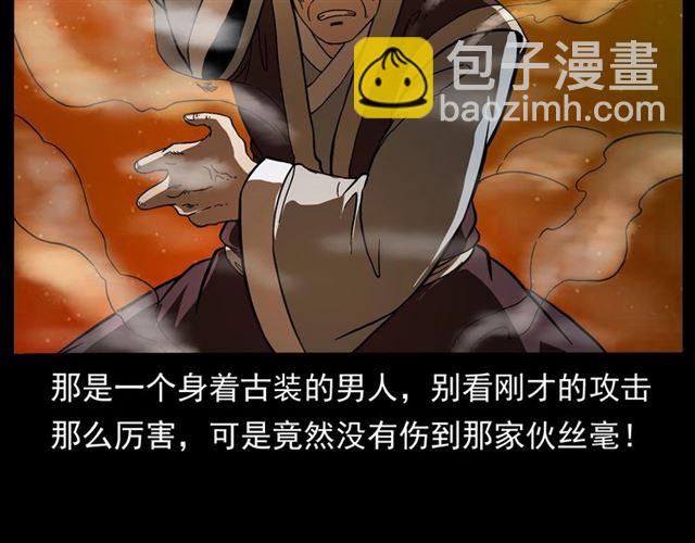 🍛枪爷异闻录 第146话  阎老九之黄泉领主 第35页