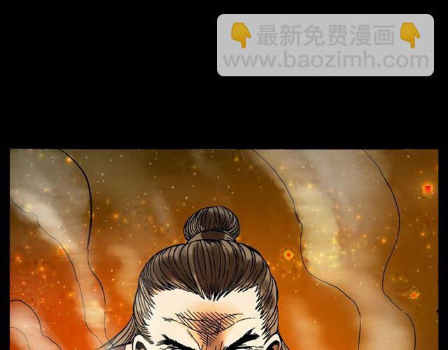 🍛枪爷异闻录 第146话  阎老九之黄泉领主 第36页