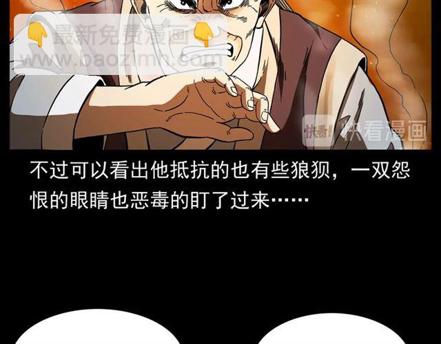 🍛枪爷异闻录 第146话  阎老九之黄泉领主 第37页