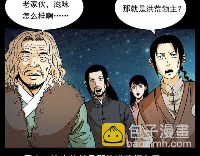 🍛枪爷异闻录 第146话  阎老九之黄泉领主 第38页