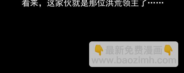 🍛枪爷异闻录 第146话  阎老九之黄泉领主 第39页