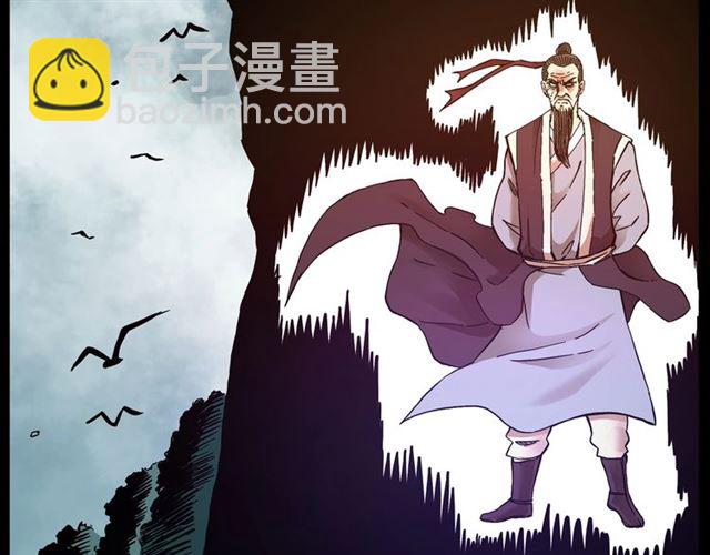🍛枪爷异闻录 第146话  阎老九之黄泉领主 第4页