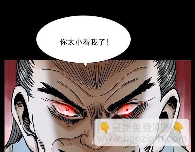 🍛枪爷异闻录 第146话  阎老九之黄泉领主 第45页
