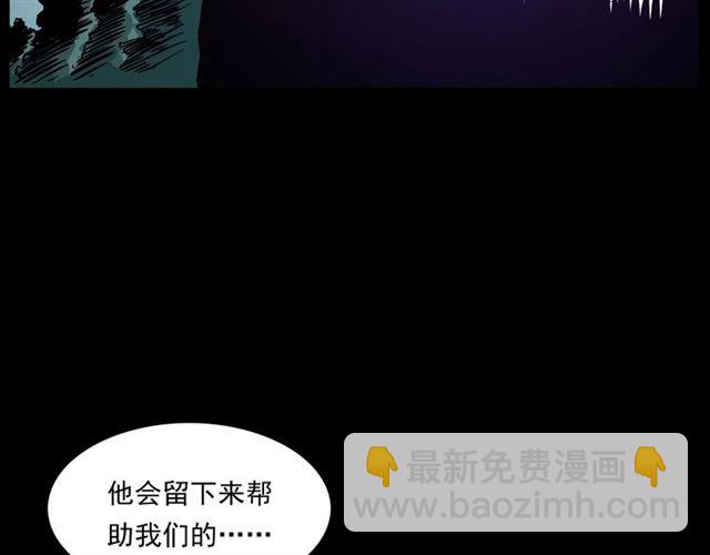 🍛枪爷异闻录 第146话  阎老九之黄泉领主 第5页