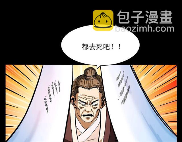 🍛枪爷异闻录 第146话  阎老九之黄泉领主 第50页