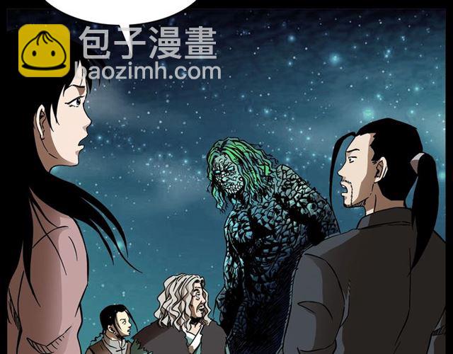 🍛枪爷异闻录 第146话  阎老九之黄泉领主 第6页