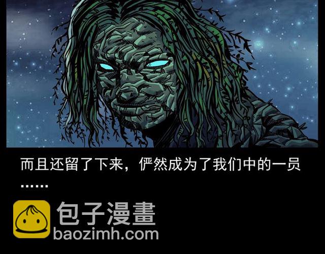 🍛枪爷异闻录 第146话  阎老九之黄泉领主 第8页