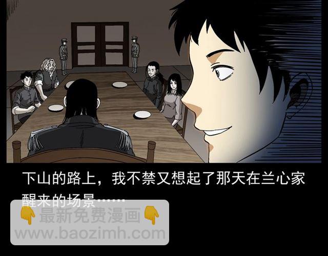 🍛枪爷异闻录 第148话   阎老九之枯井 第10页