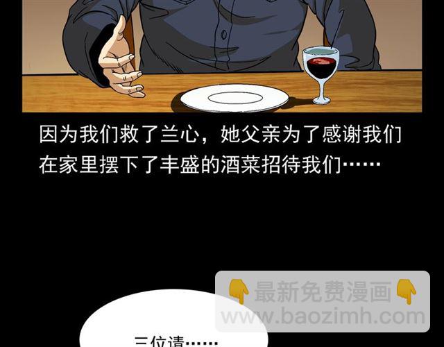 🍛枪爷异闻录 第148话   阎老九之枯井 第12页