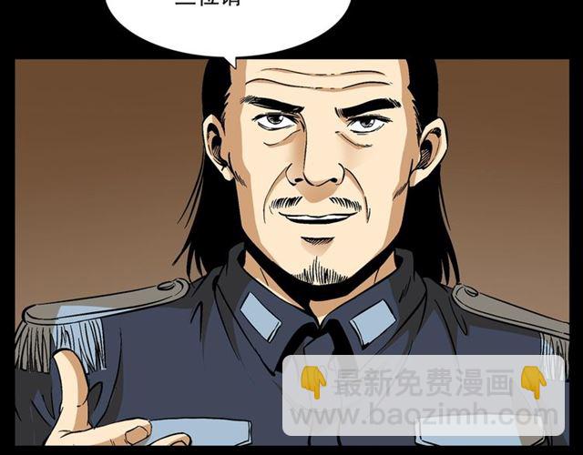 🍛枪爷异闻录 第148话   阎老九之枯井 第13页