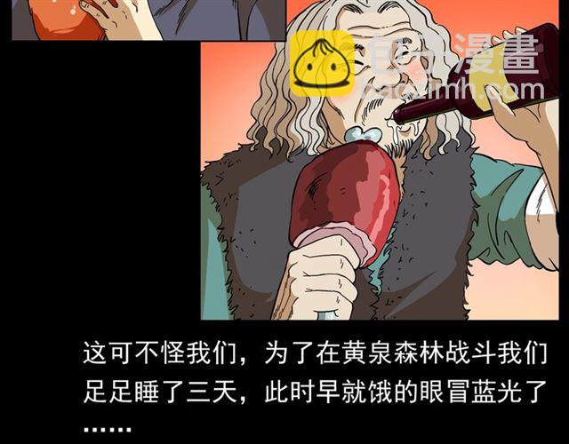 🍛枪爷异闻录 第148话   阎老九之枯井 第17页
