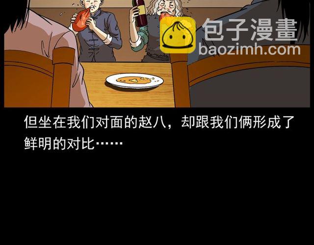 🍛枪爷异闻录 第148话   阎老九之枯井 第19页