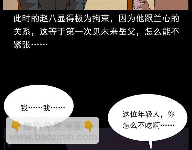 🍛枪爷异闻录 第148话   阎老九之枯井 第22页