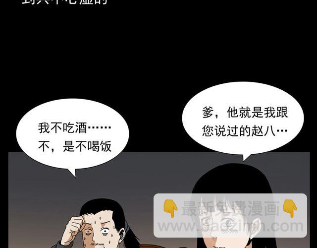 🍛枪爷异闻录 第148话   阎老九之枯井 第24页