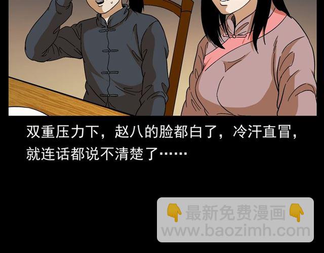 🍛枪爷异闻录 第148话   阎老九之枯井 第25页