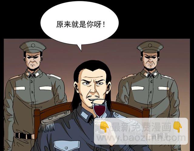 🍛枪爷异闻录 第148话   阎老九之枯井 第26页