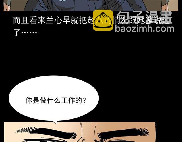 🍛枪爷异闻录 第148话   阎老九之枯井 第27页
