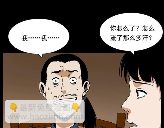 🍛枪爷异闻录 第148话   阎老九之枯井 第29页