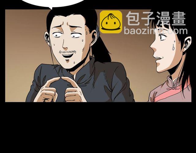 🍛枪爷异闻录 第148话   阎老九之枯井 第31页