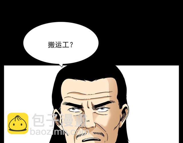 🍛枪爷异闻录 第148话   阎老九之枯井 第32页