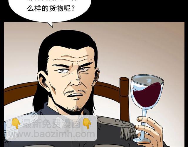 🍛枪爷异闻录 第148话   阎老九之枯井 第34页