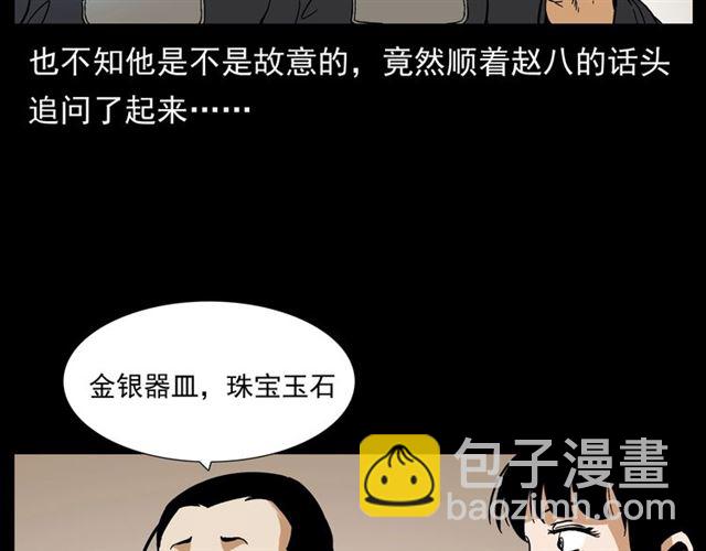 🍛枪爷异闻录 第148话   阎老九之枯井 第35页