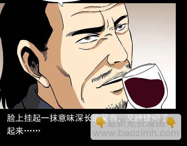 🍛枪爷异闻录 第148话   阎老九之枯井 第39页