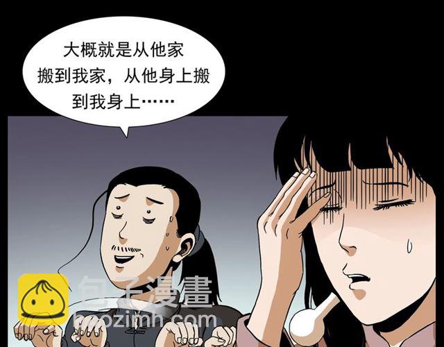 🍛枪爷异闻录 第148话   阎老九之枯井 第41页